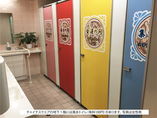 鳳占やかた 横浜中華街 チャイナスクエア店